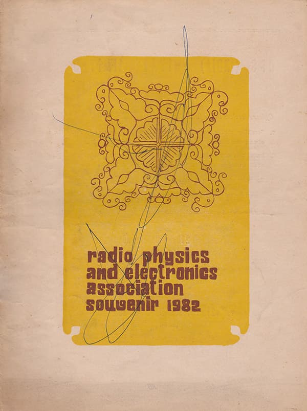 1982 Souvenir Cover
