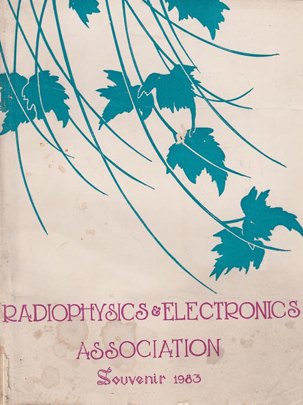 1983 Souvenir Cover