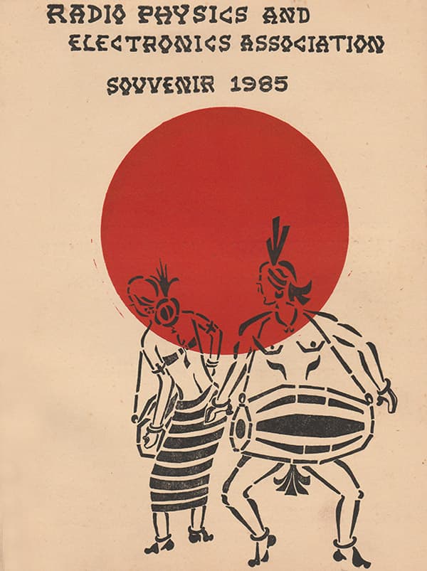 1985 Souvenir Cover