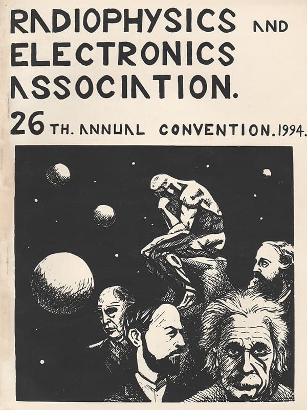 1994 Souvenir Cover